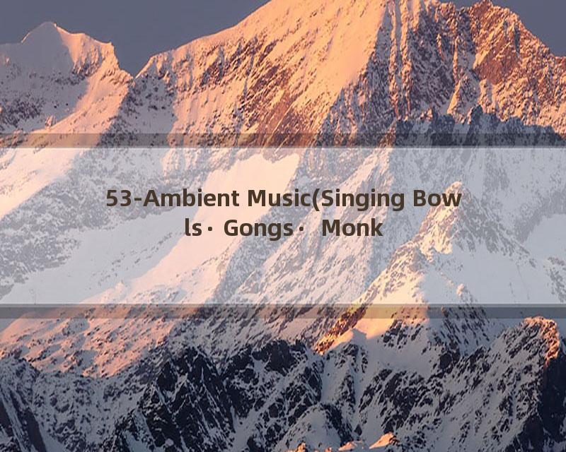 53-Ambient Music(Singing Bowls∙Gongs∙ Monks)-432Hz-1