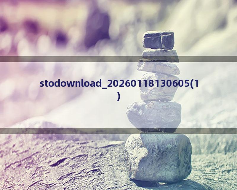 stodownload_20260118130605(1)